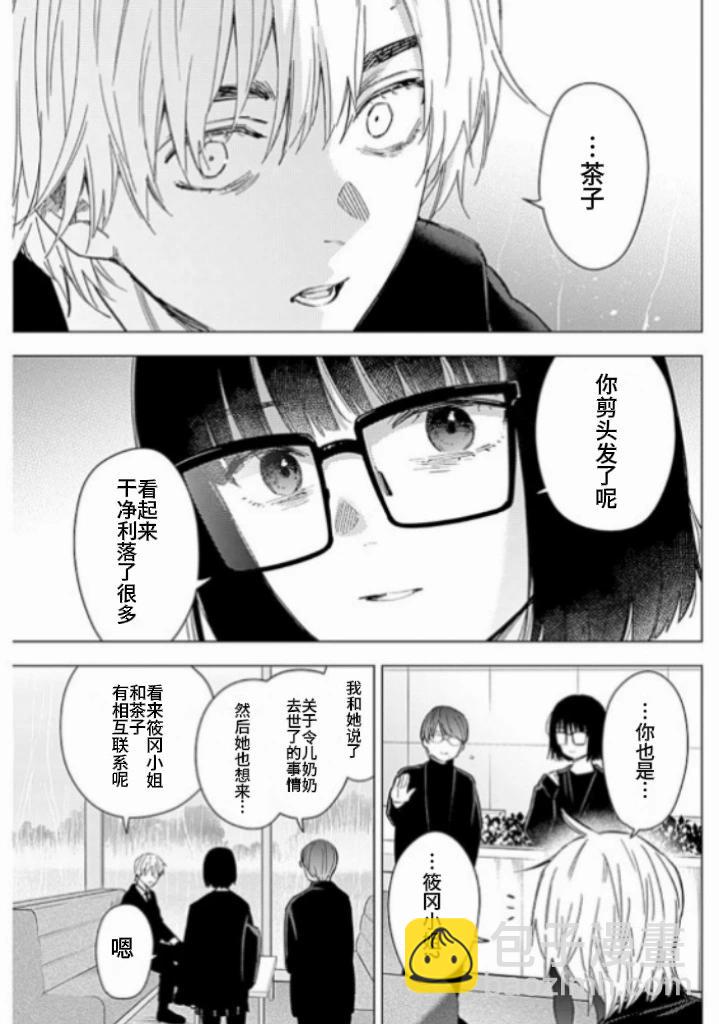 第175话16