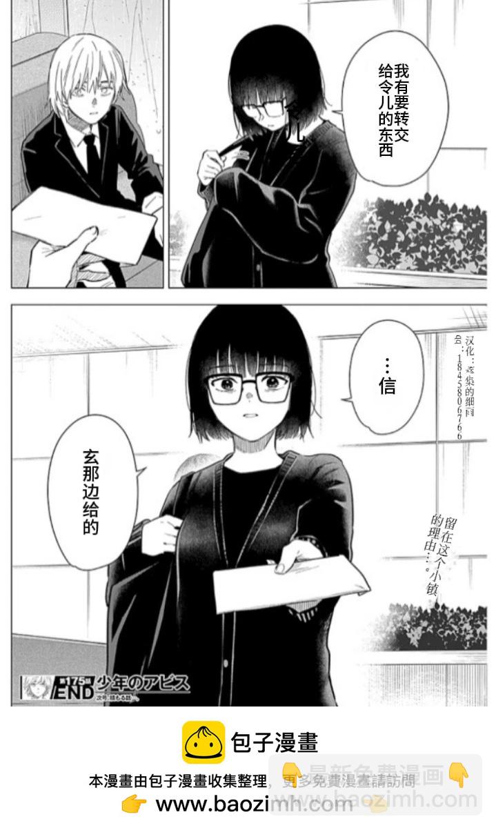 第175话17