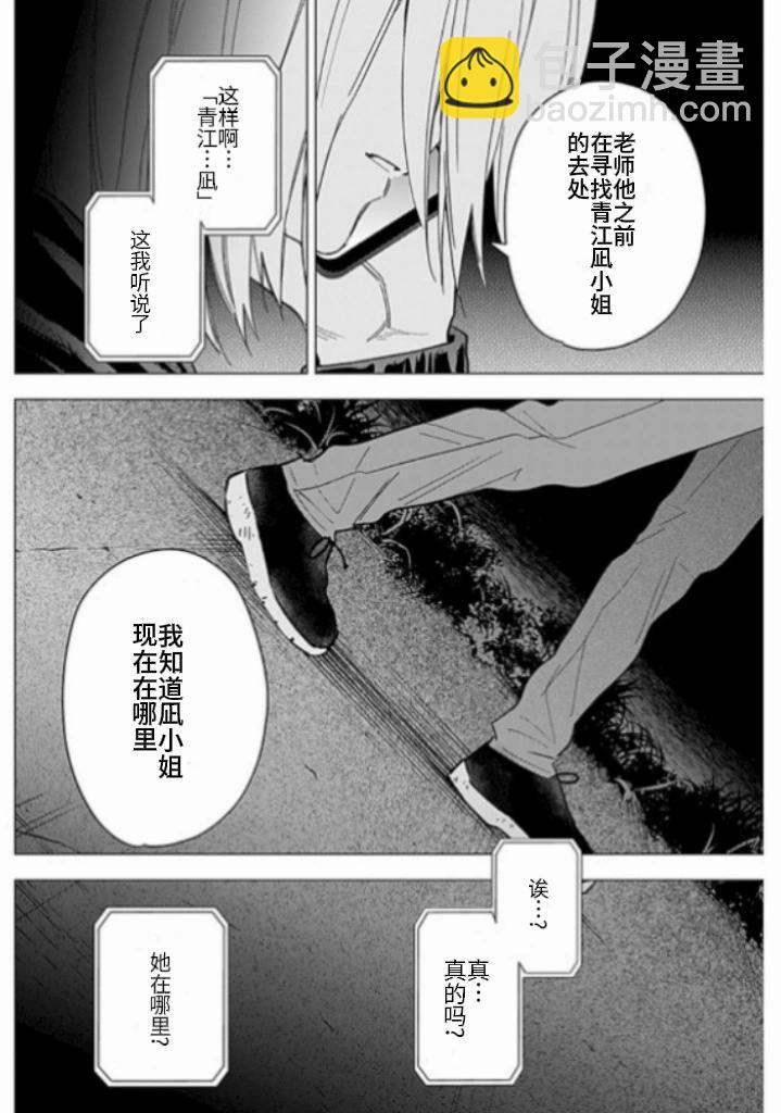 第175话3
