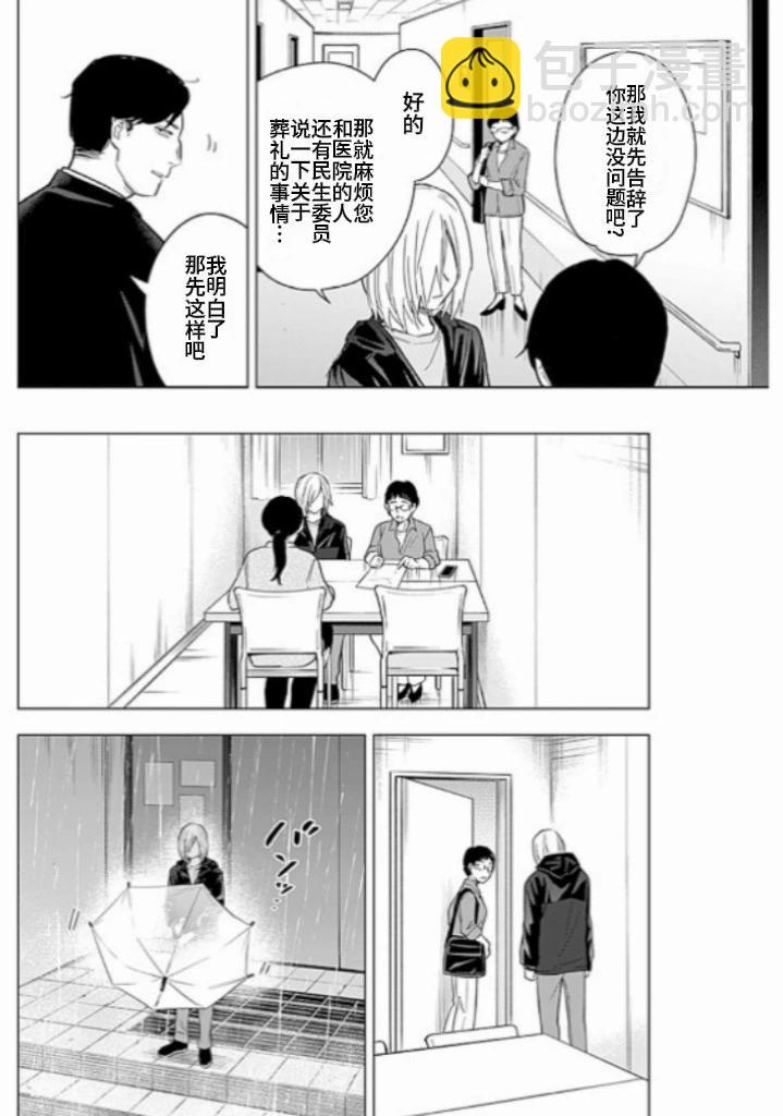 第175话7