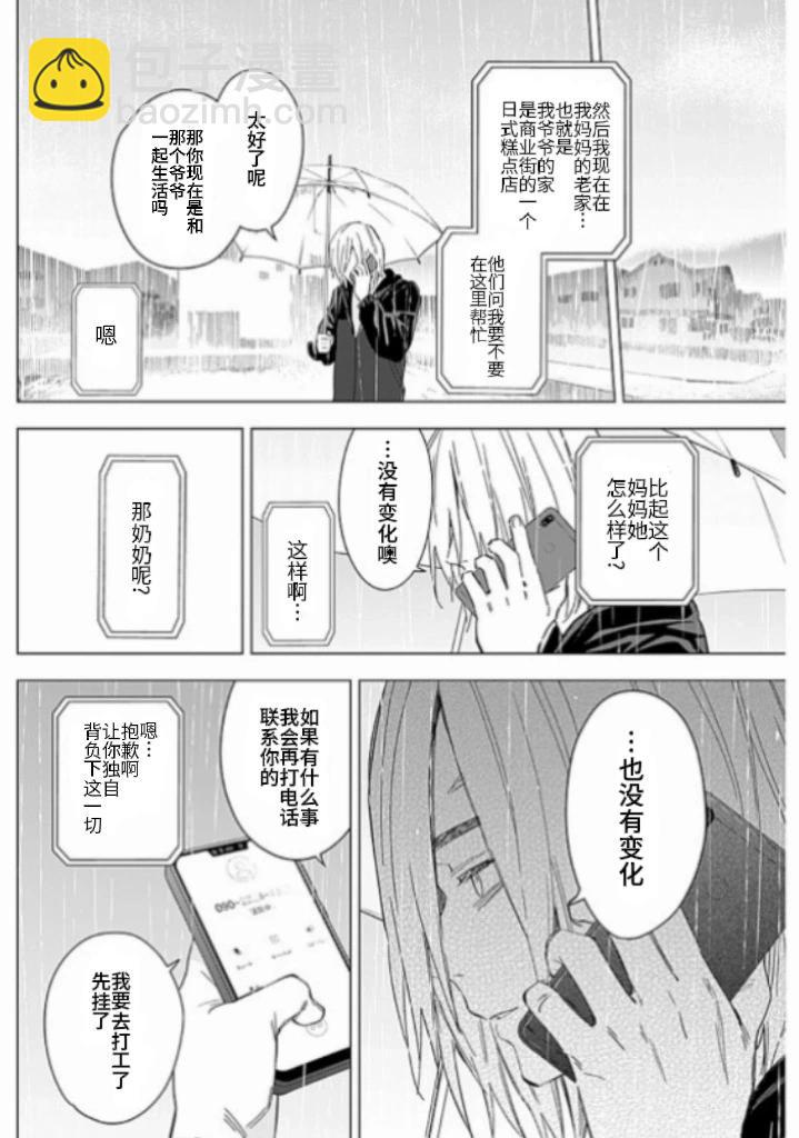 第175话9