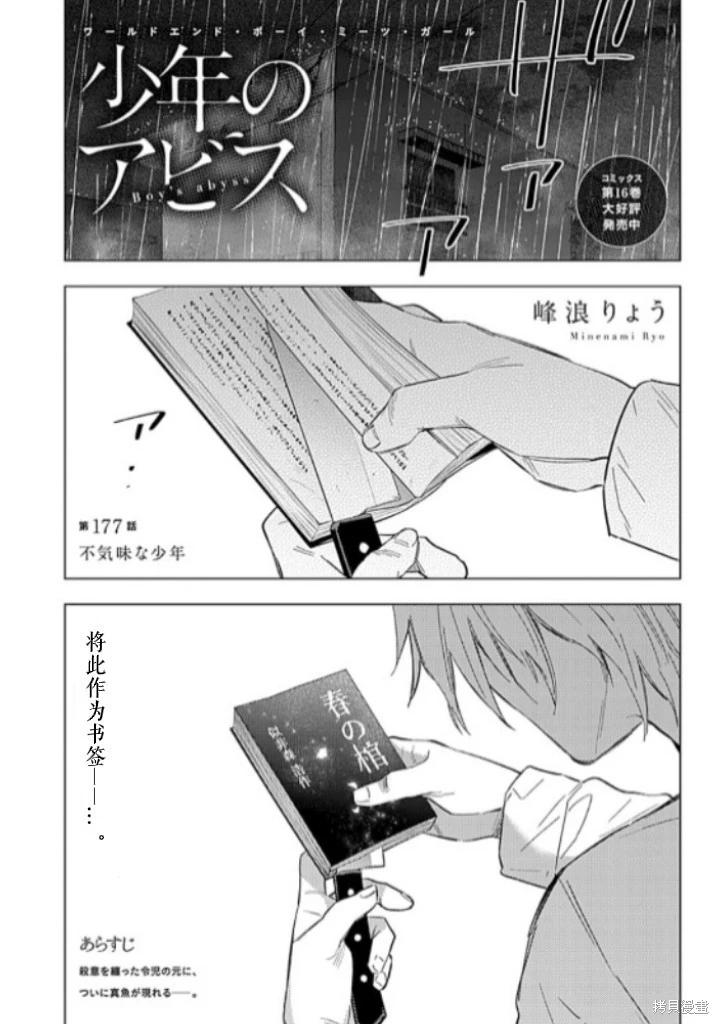第177话0