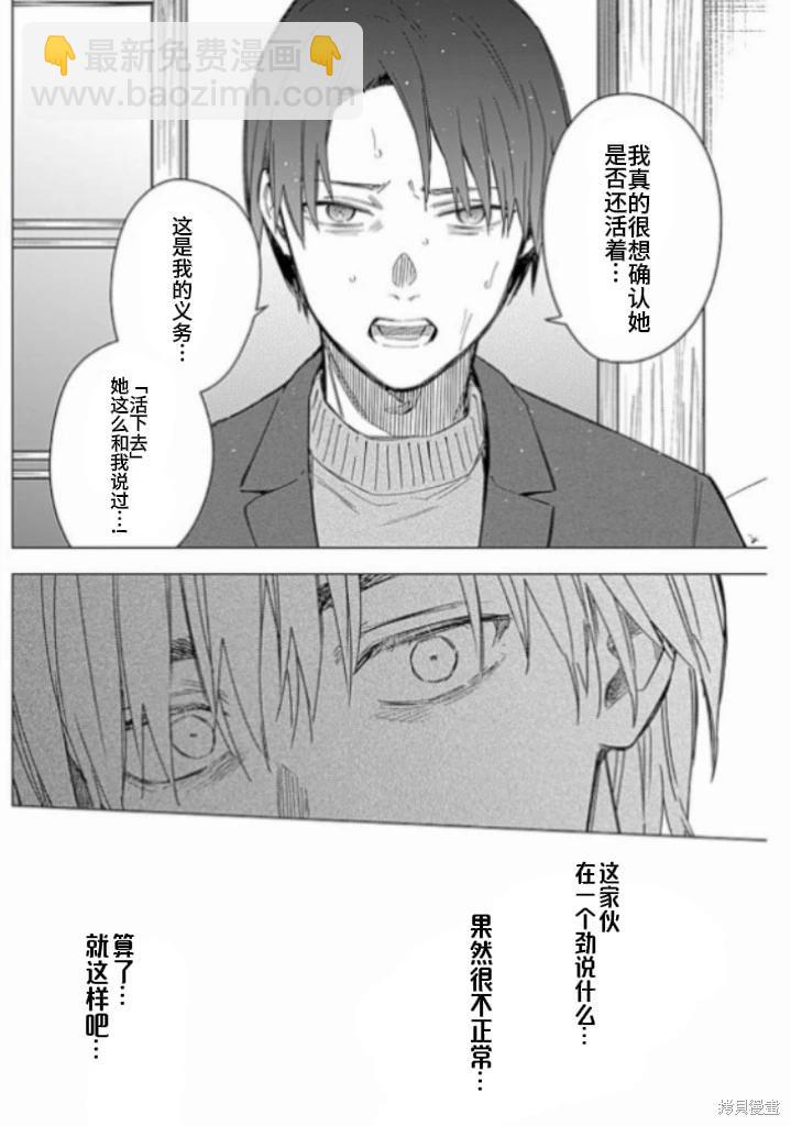 第177话11