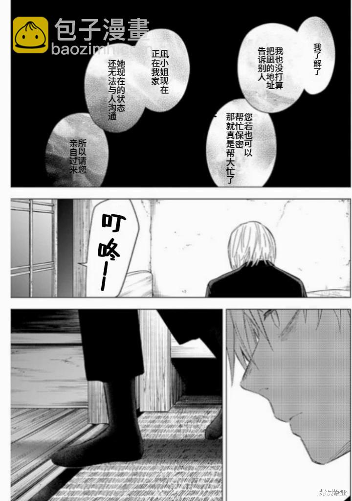 第177话2