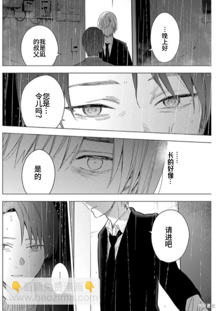 第177话5