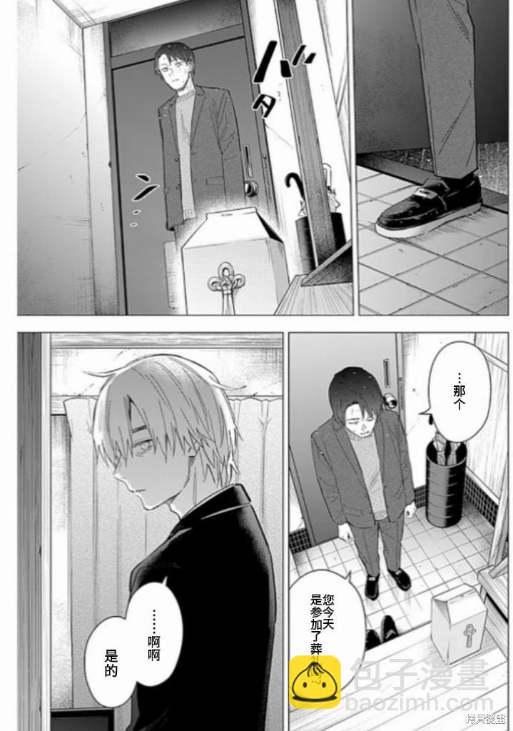 第177话6