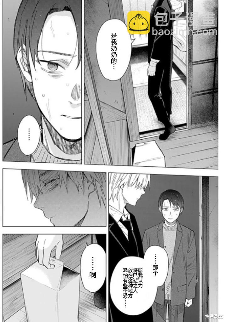 第177话7