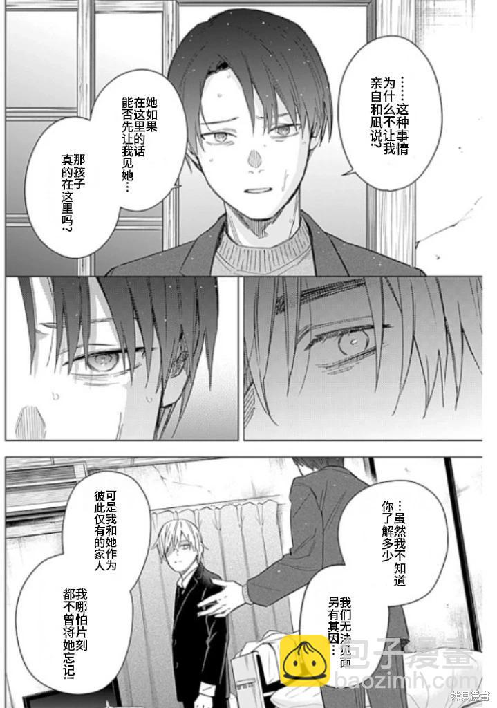 第177话9