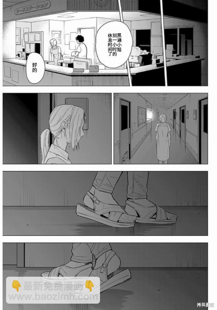 第179话12