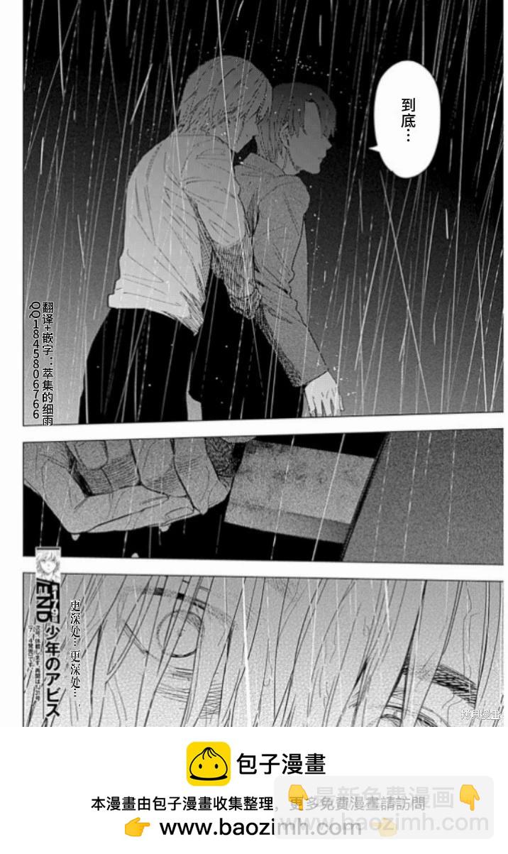 第179话19