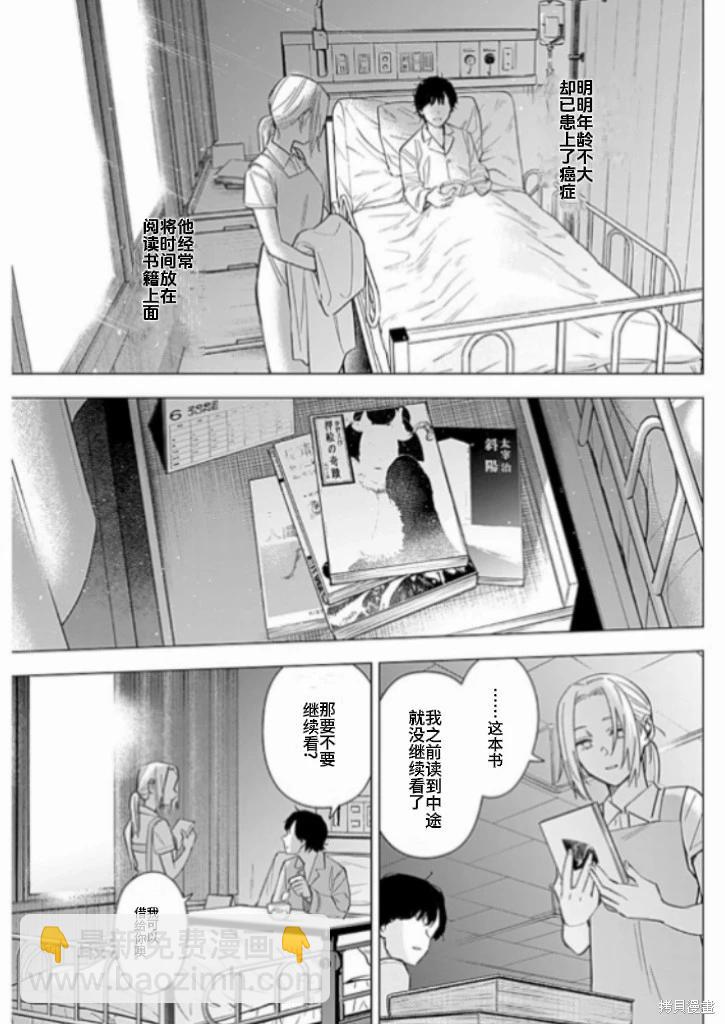 第179话4
