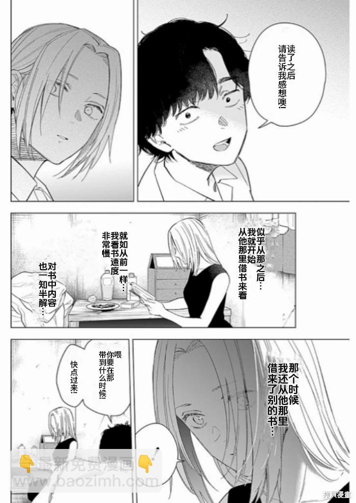 第179话5