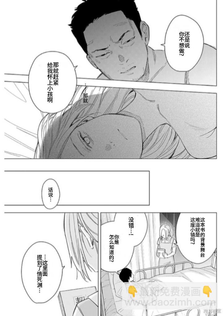 第179话6