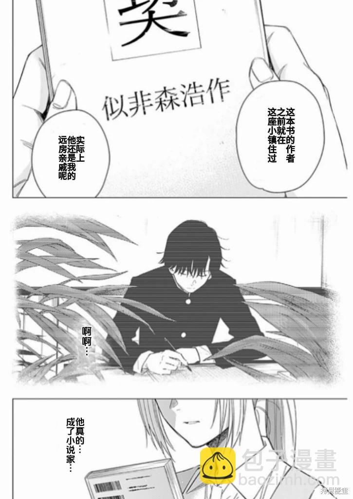 第179话7
