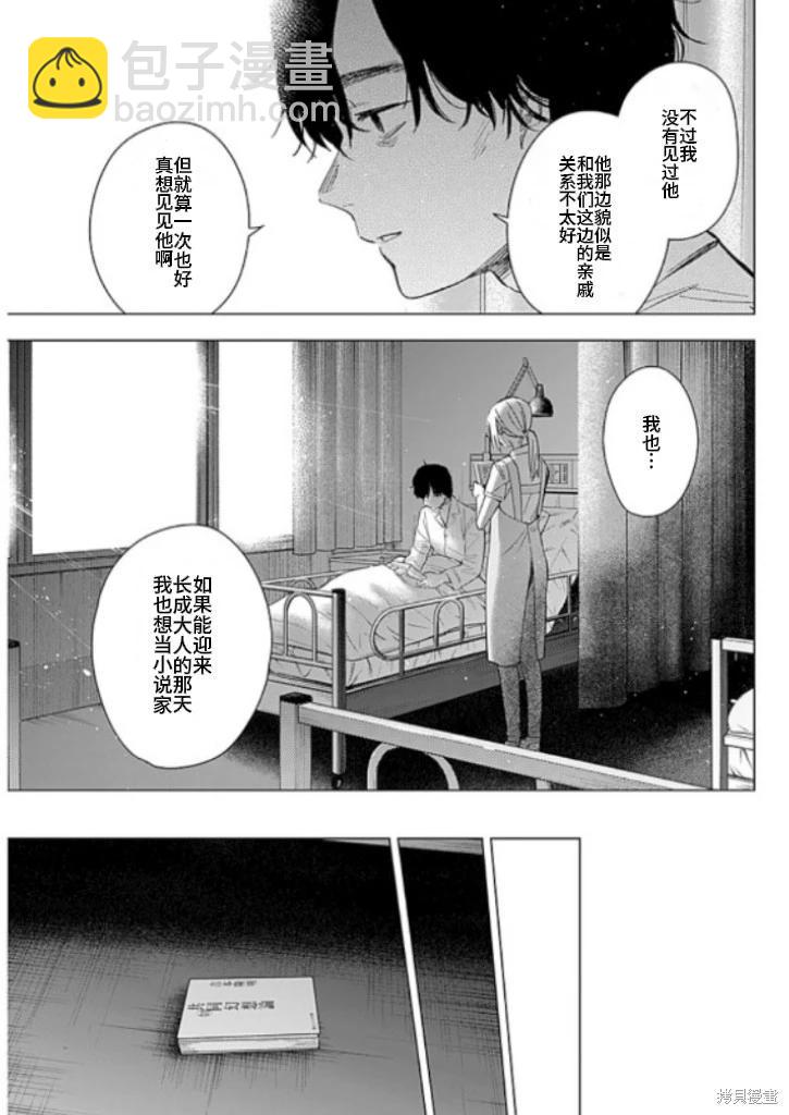 第179话8