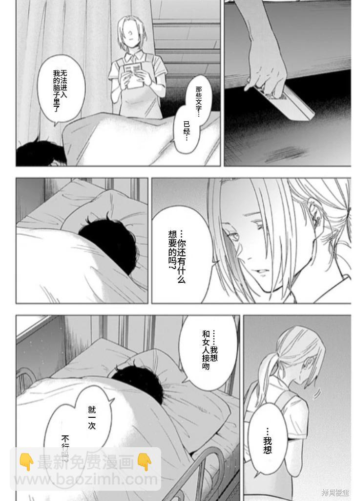 第179话9