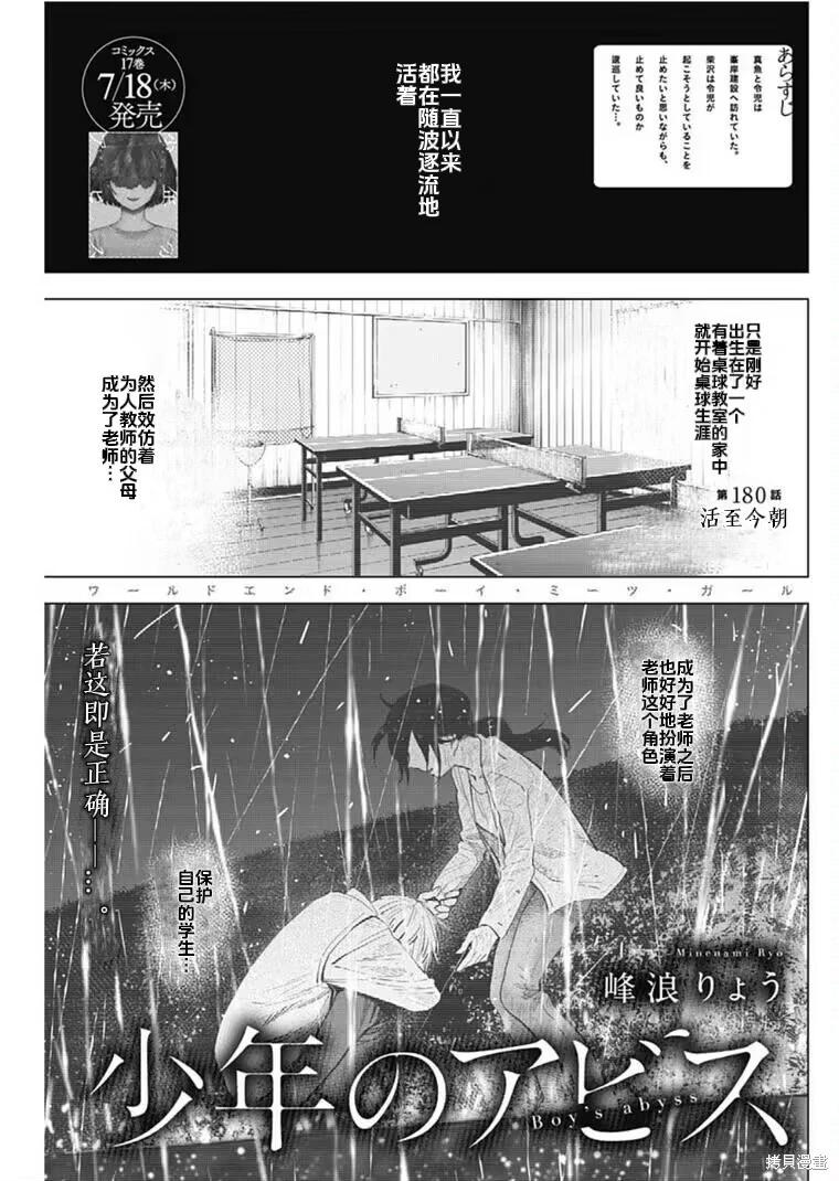 第180话0