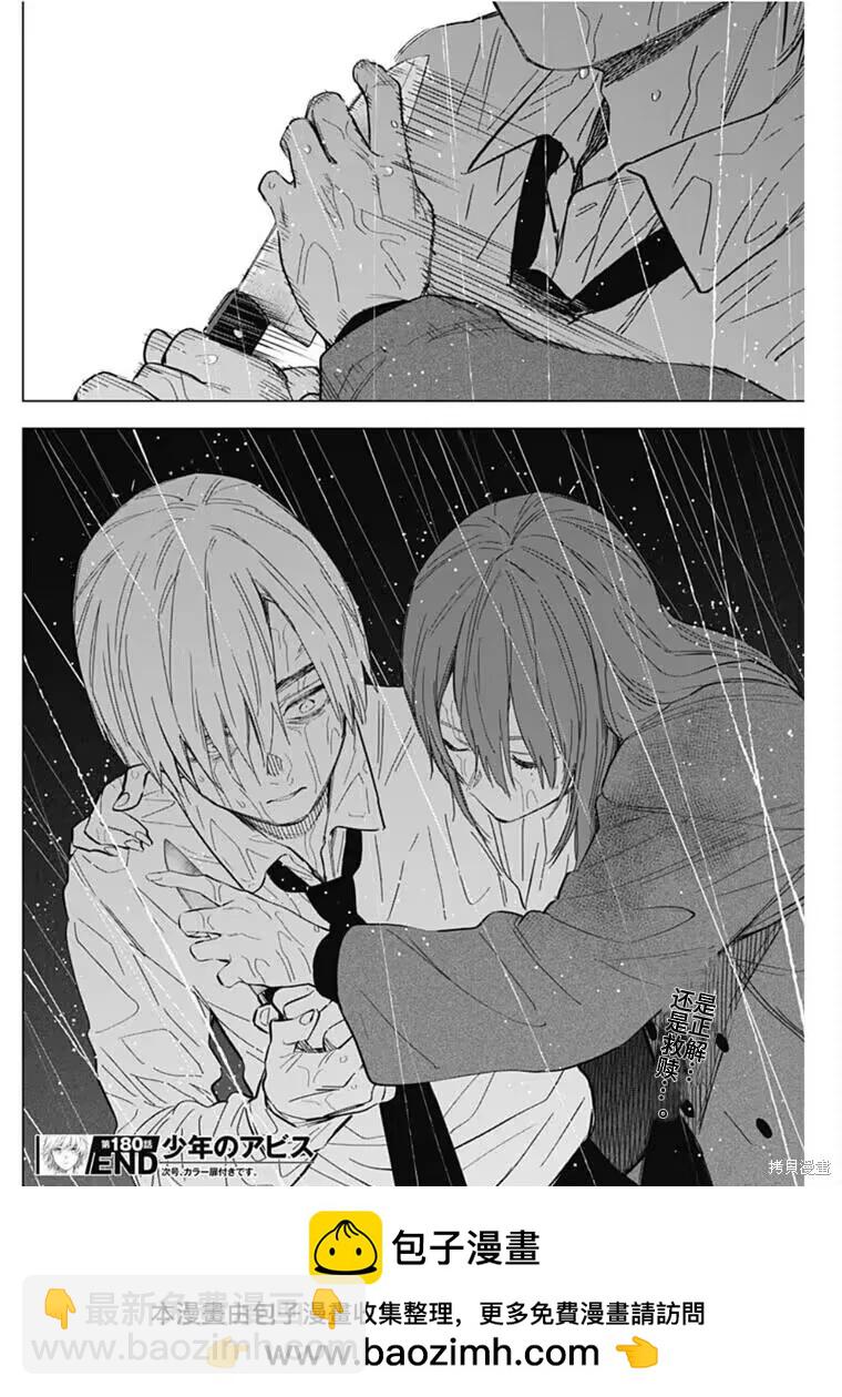 第180话18