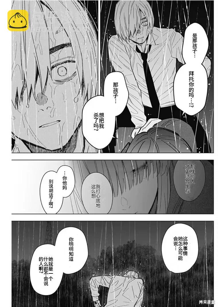 第180话5