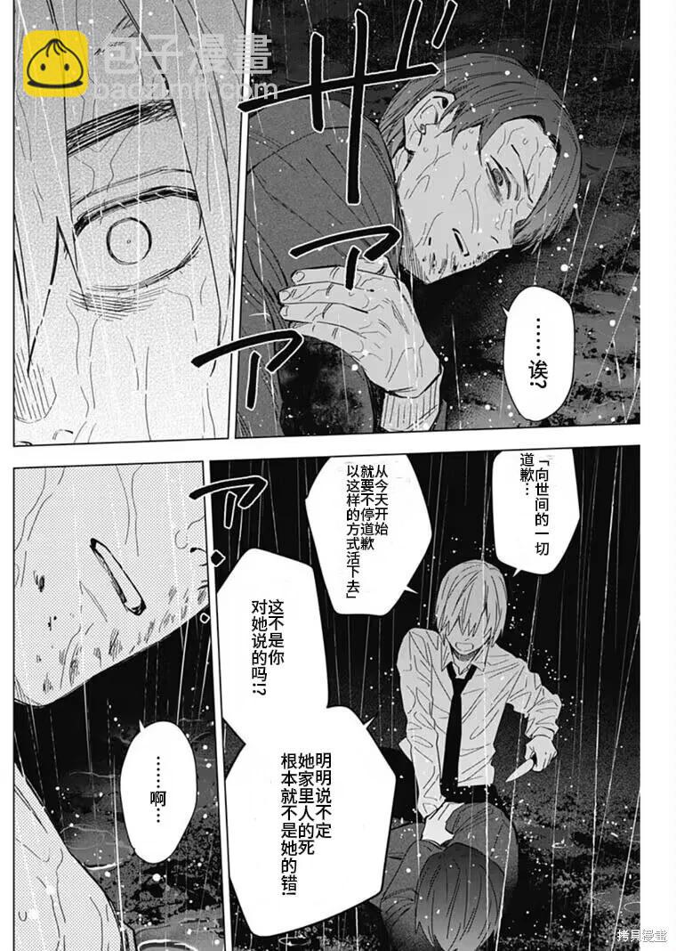 第180话6