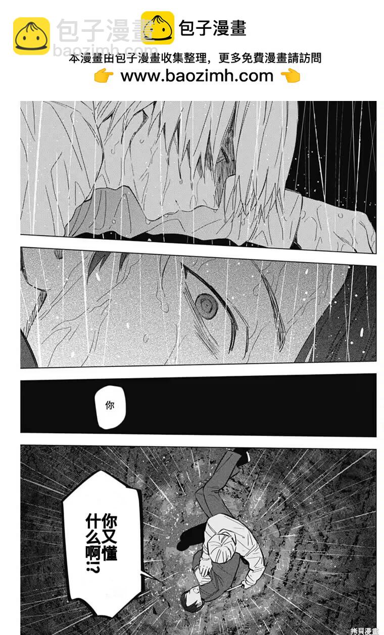 第180话7
