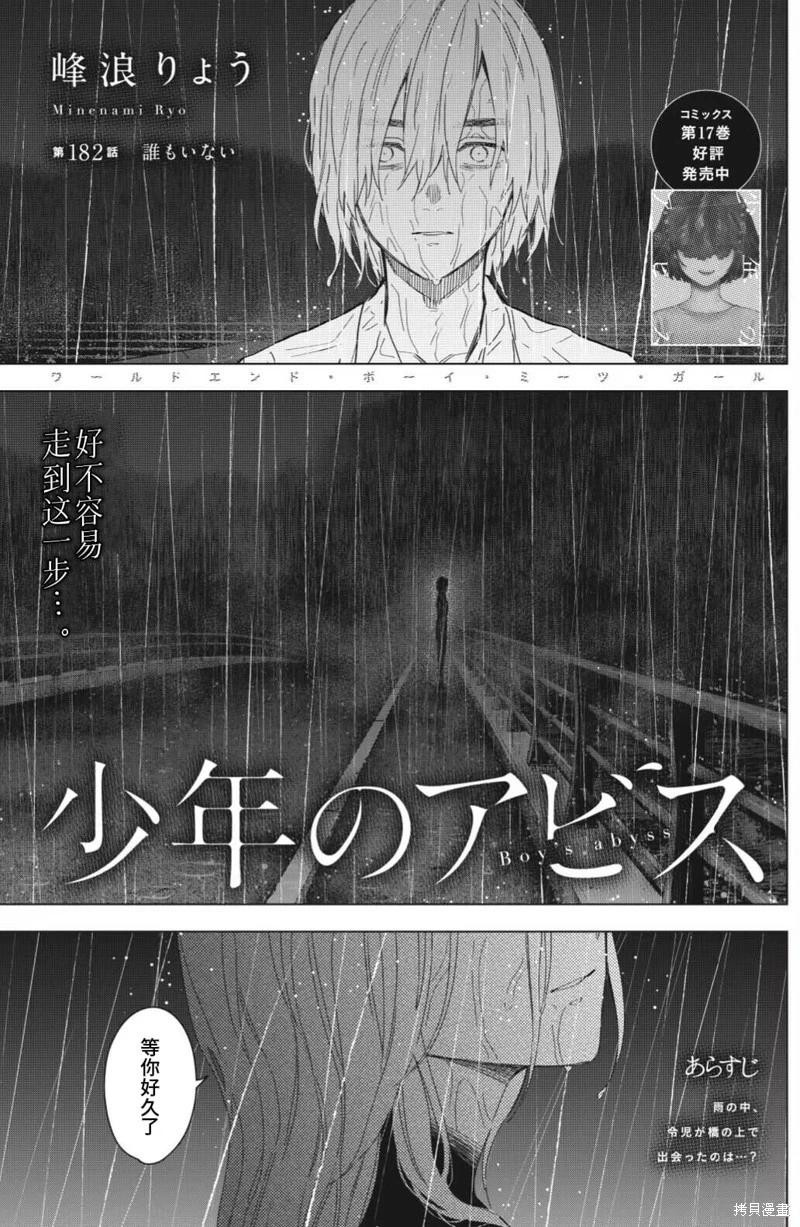 第182话0