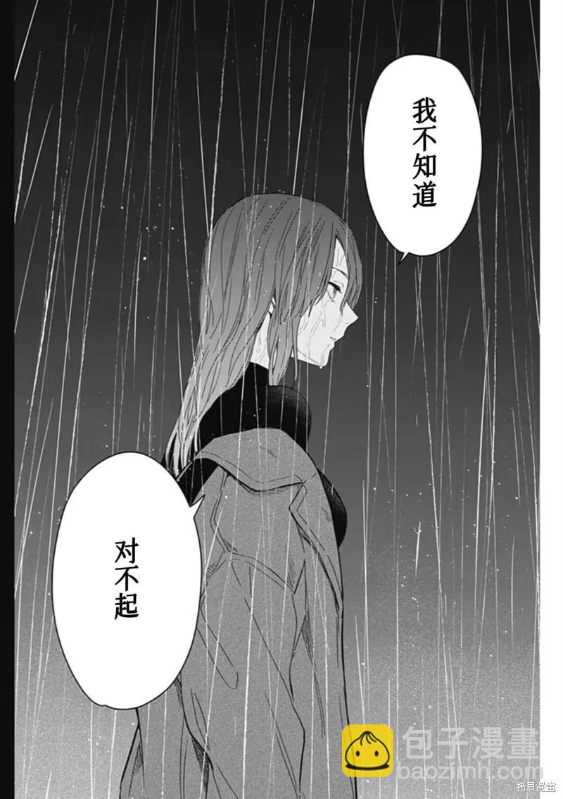 第182话13