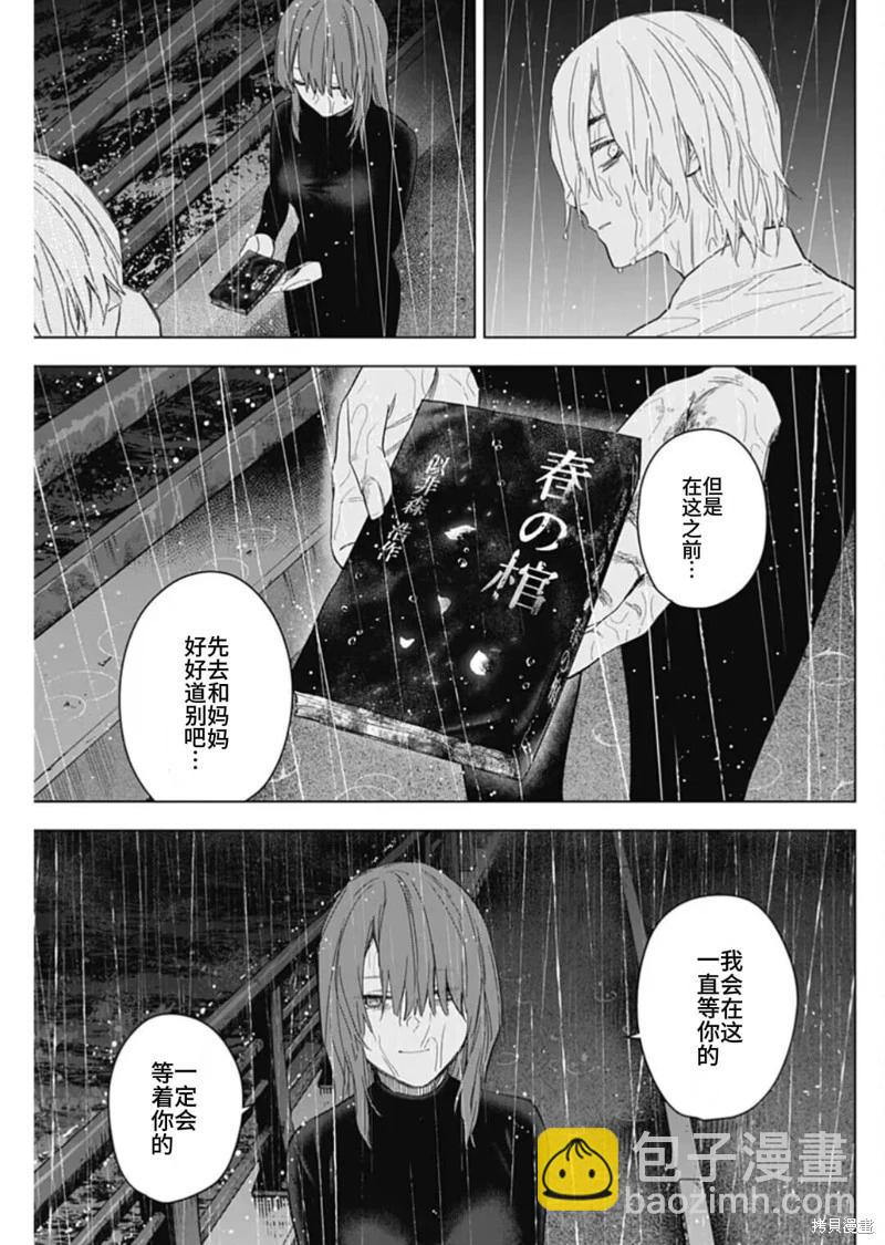 第182话16