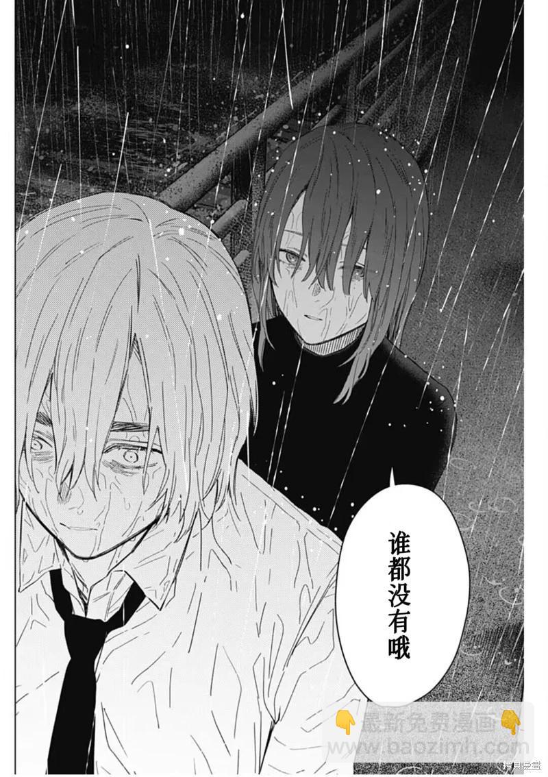第182话7