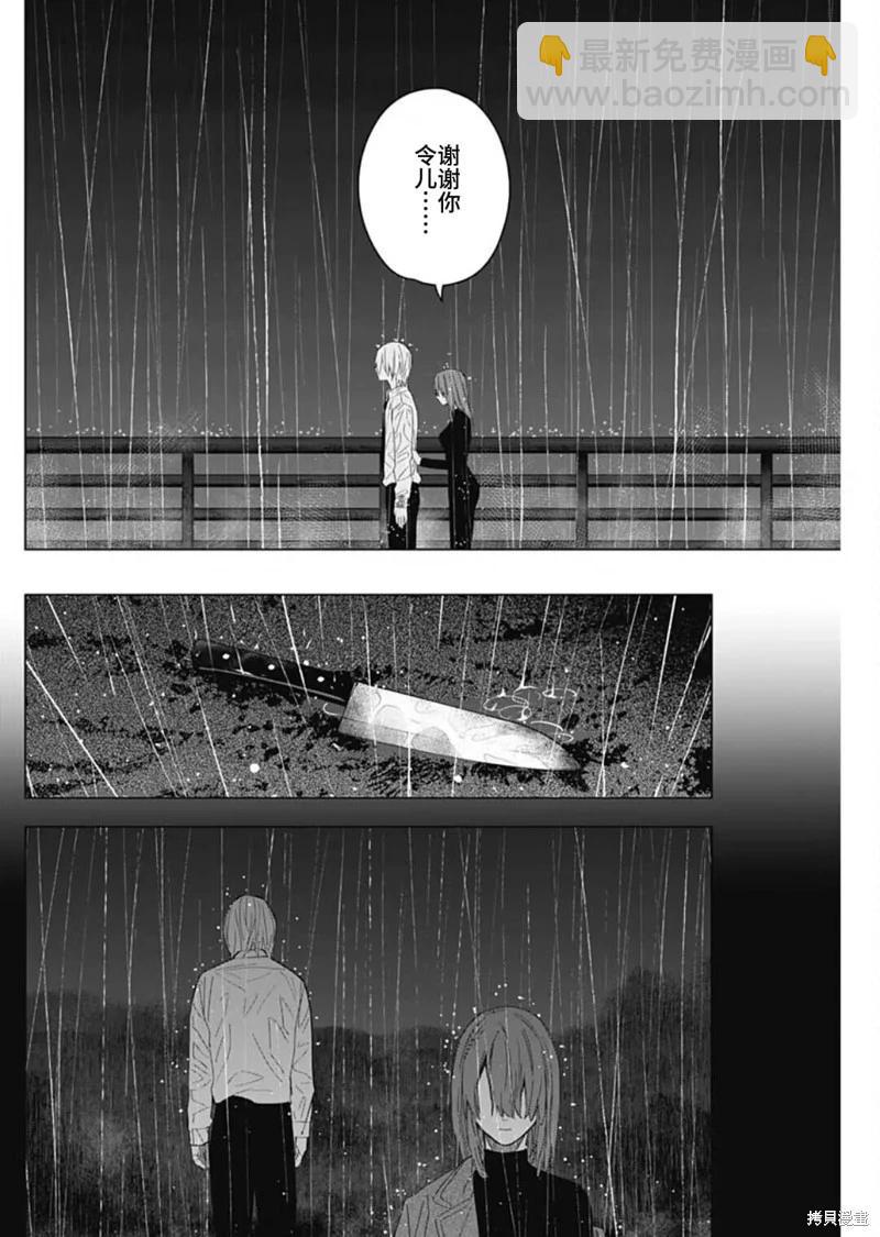 第182话9