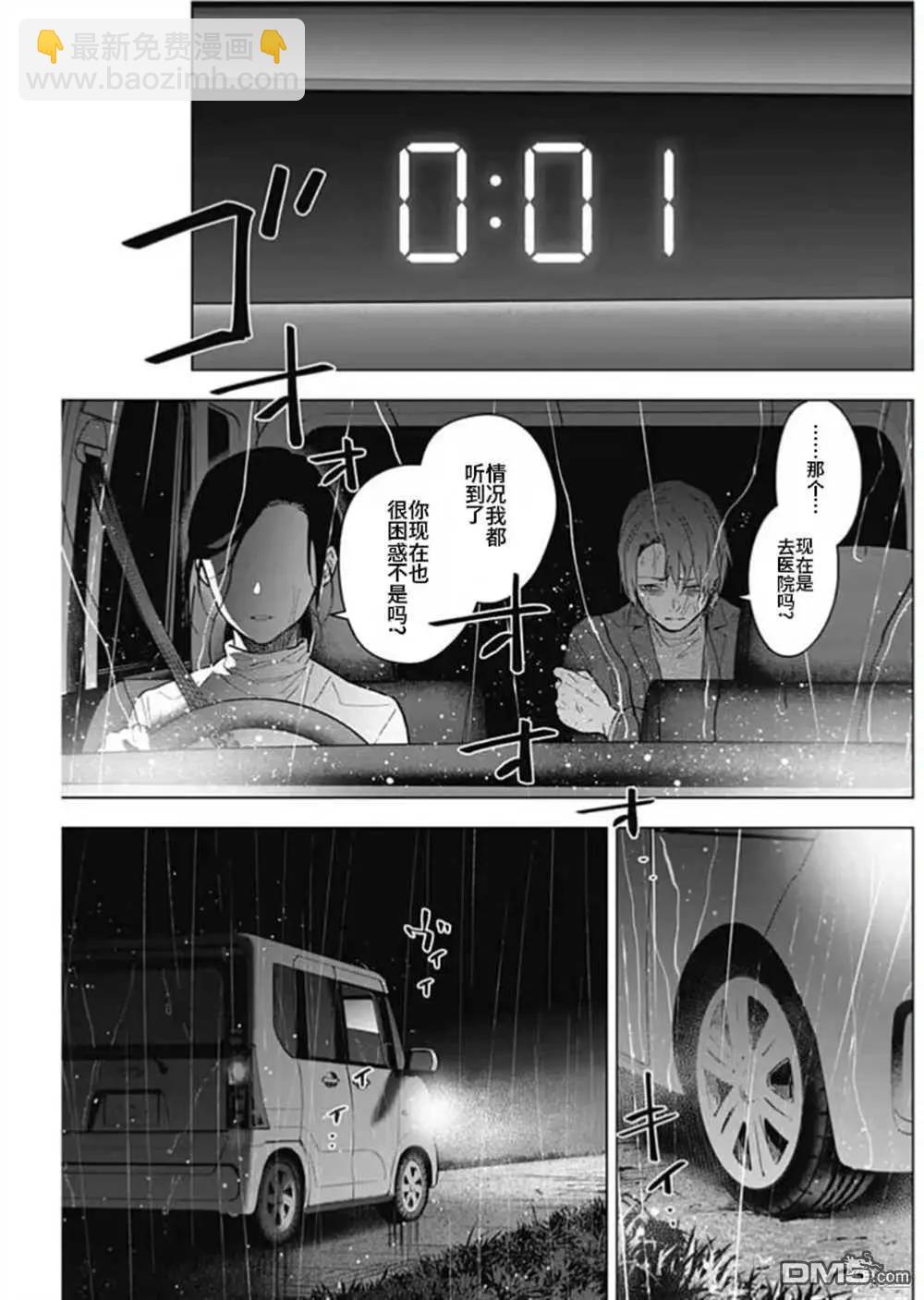 第183话10