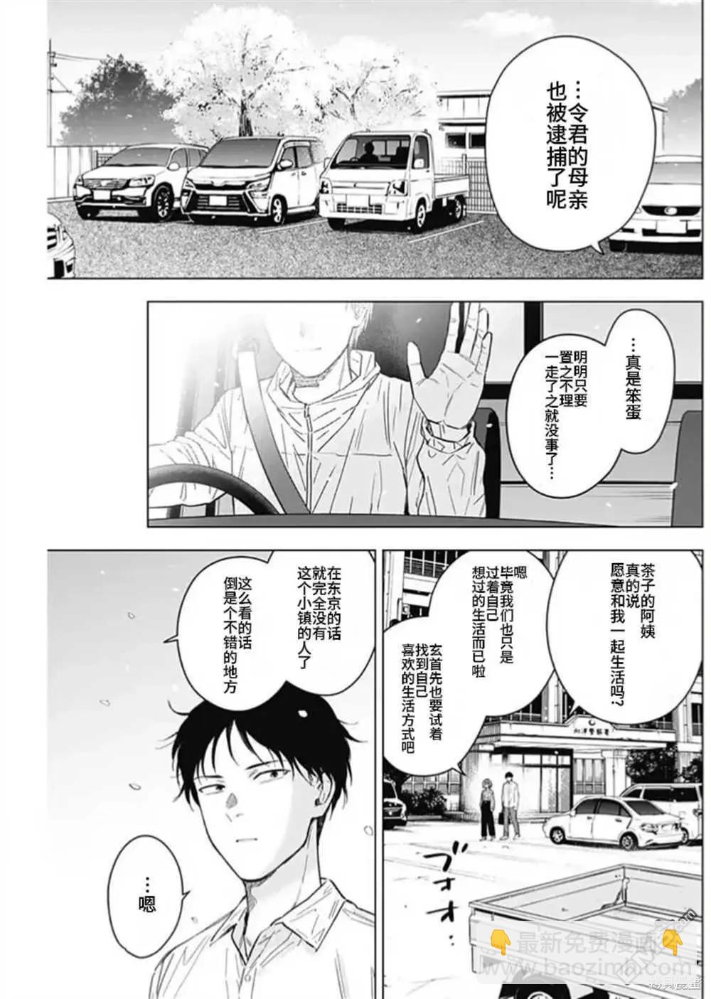 第183话22