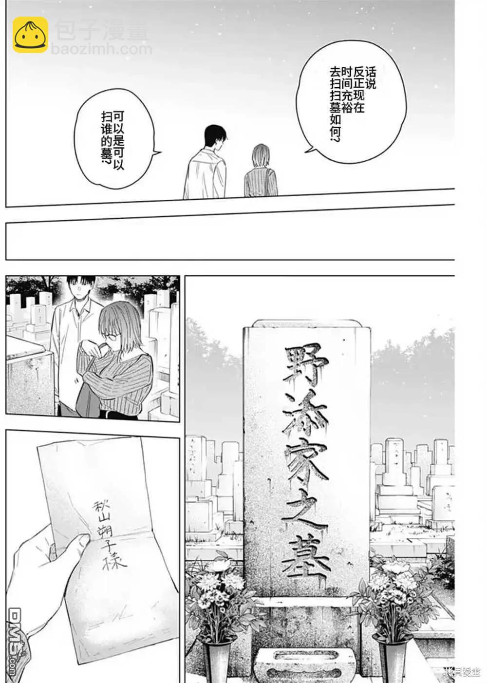 第183话23