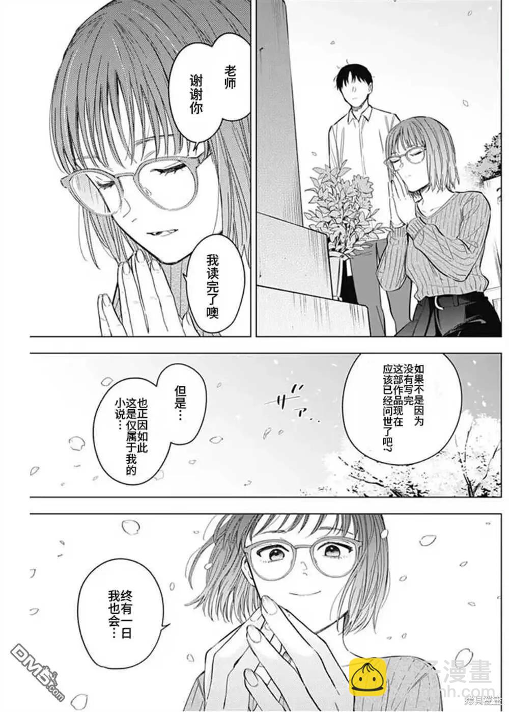 第183话24