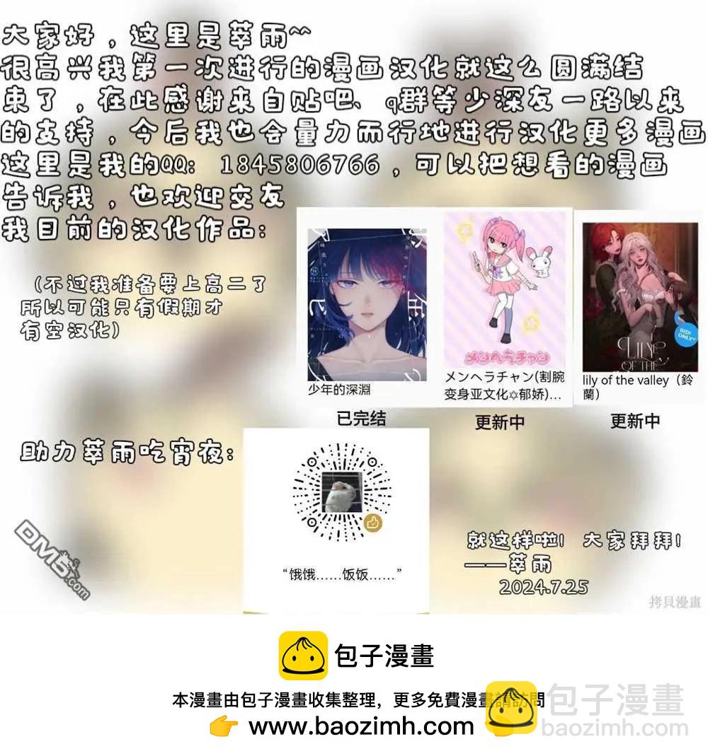 第183话26