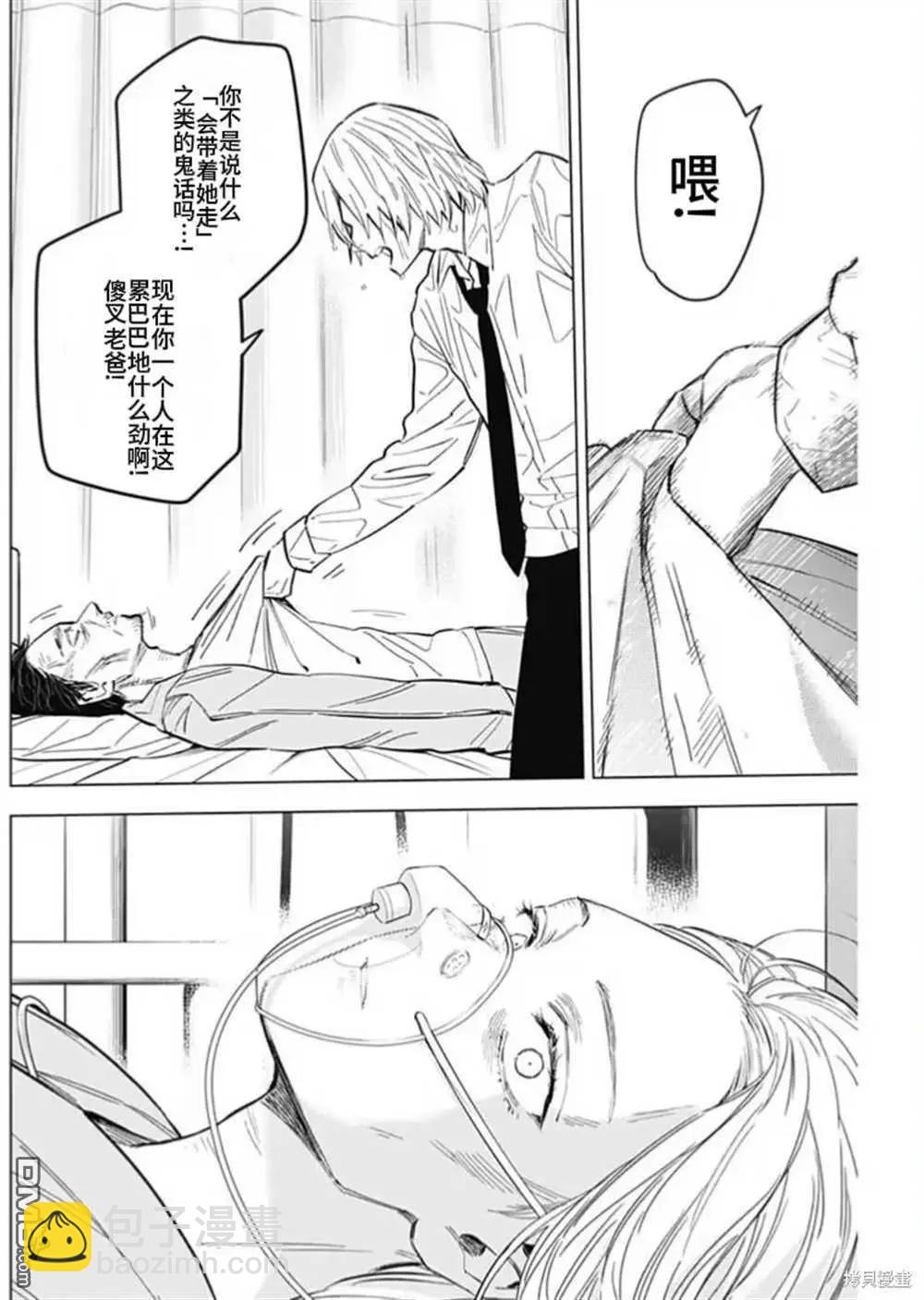 第183话3