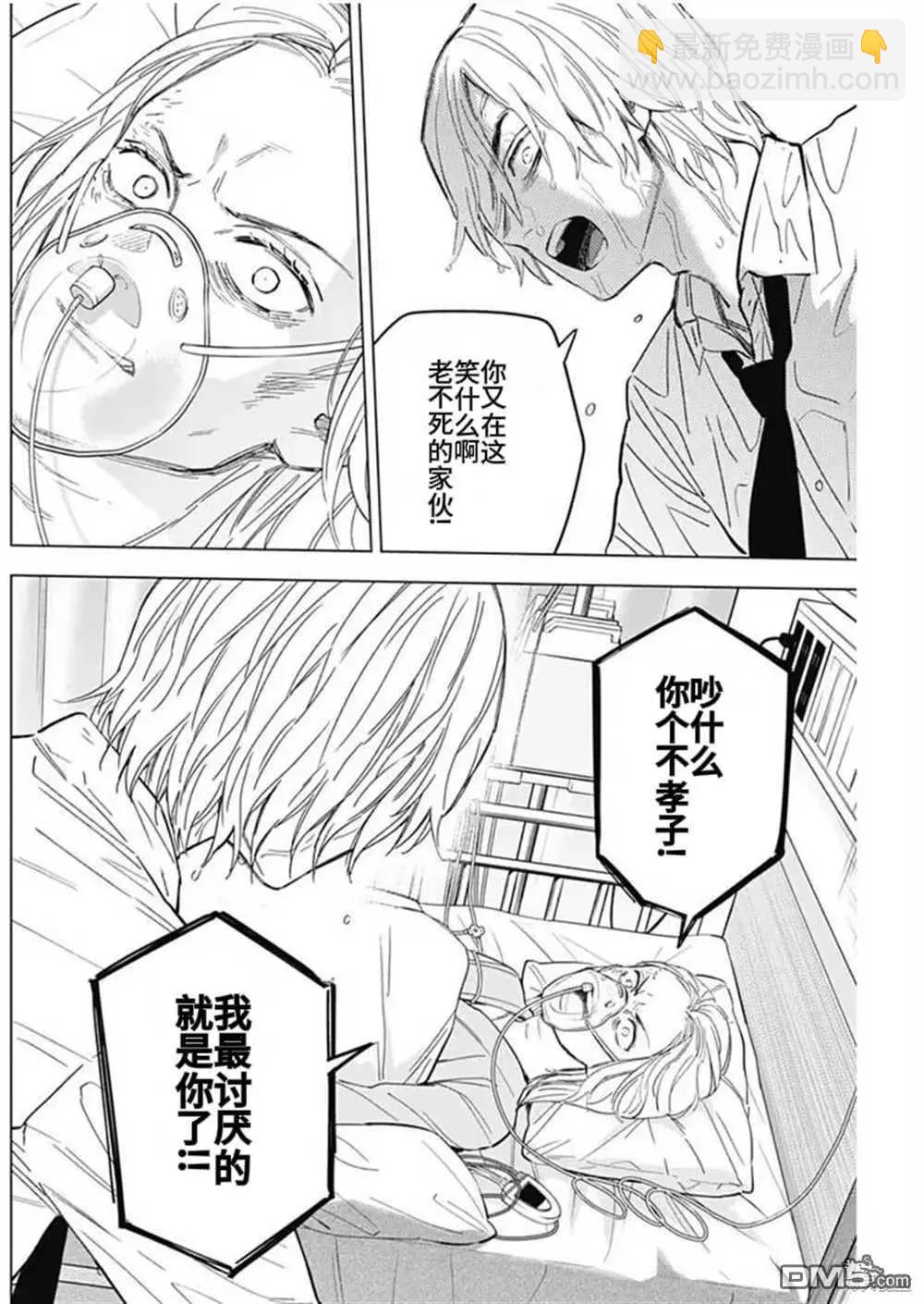第183话5