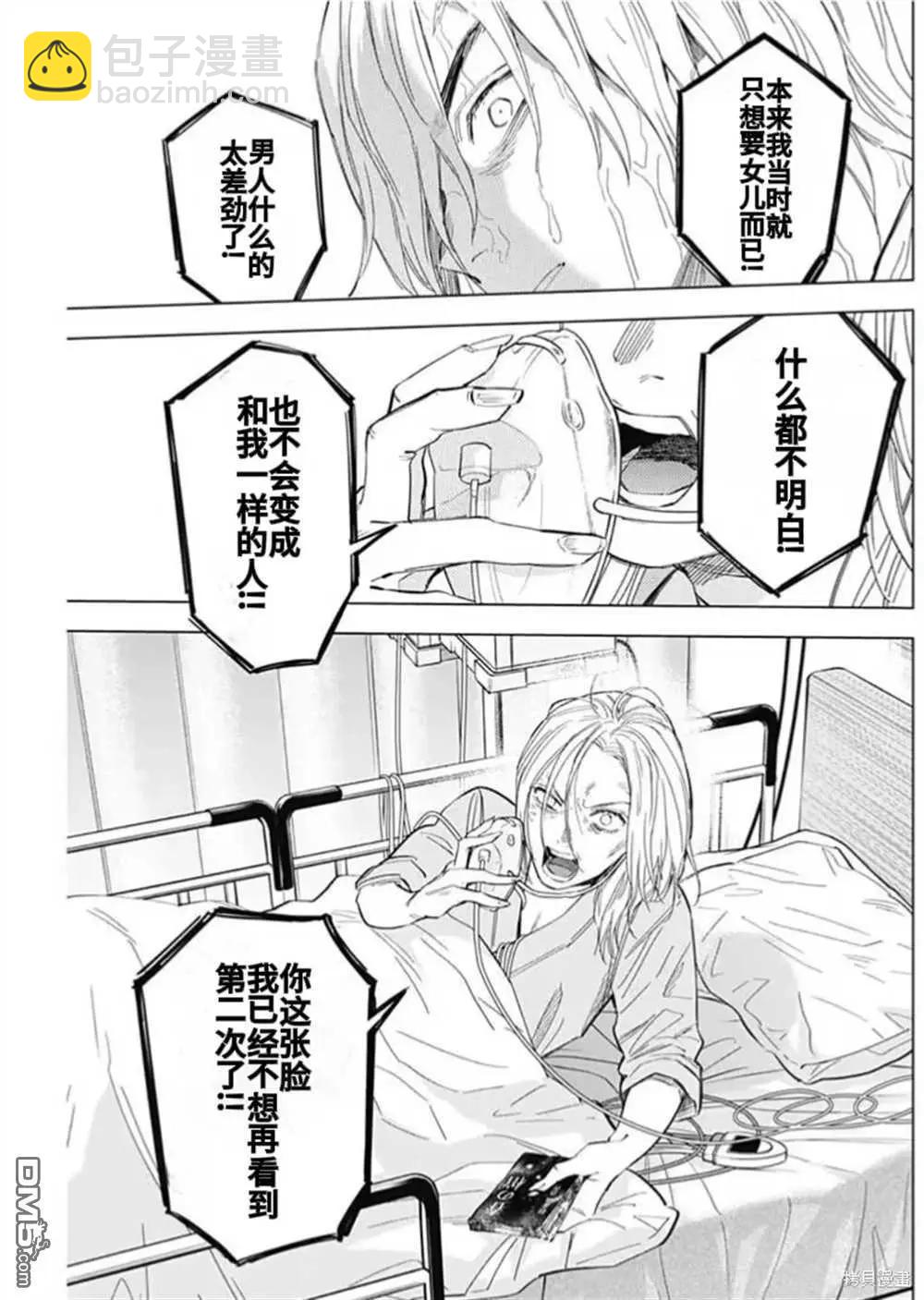 第183话6