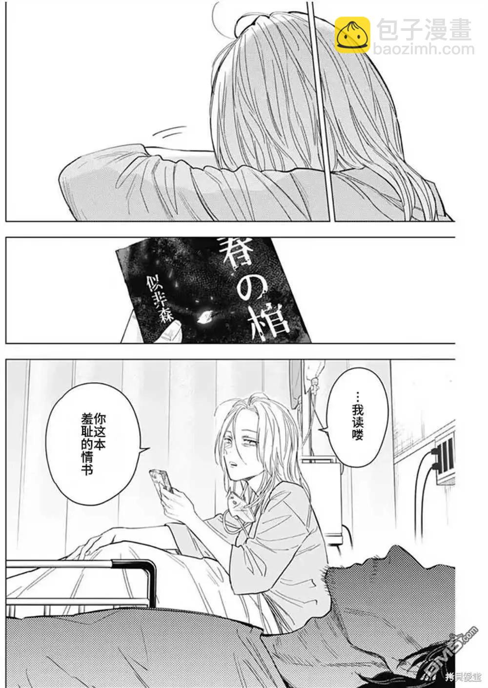 第183话9