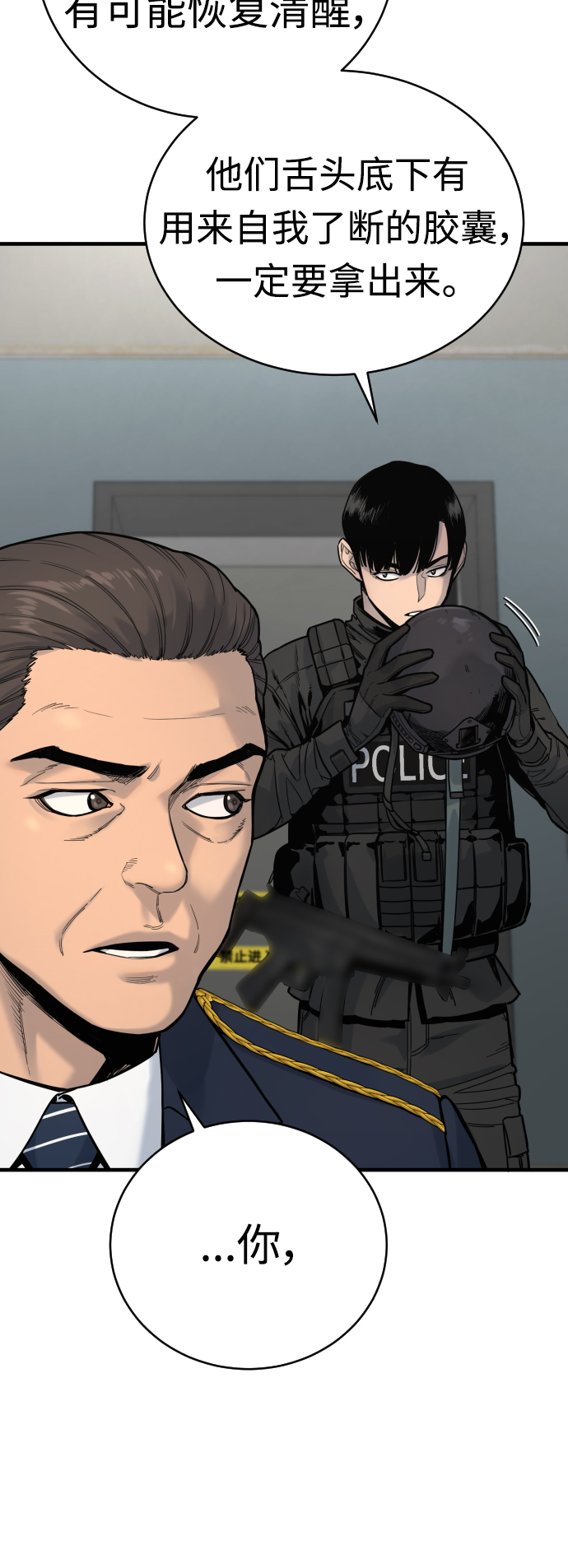 [第9话] 法会就此开始16