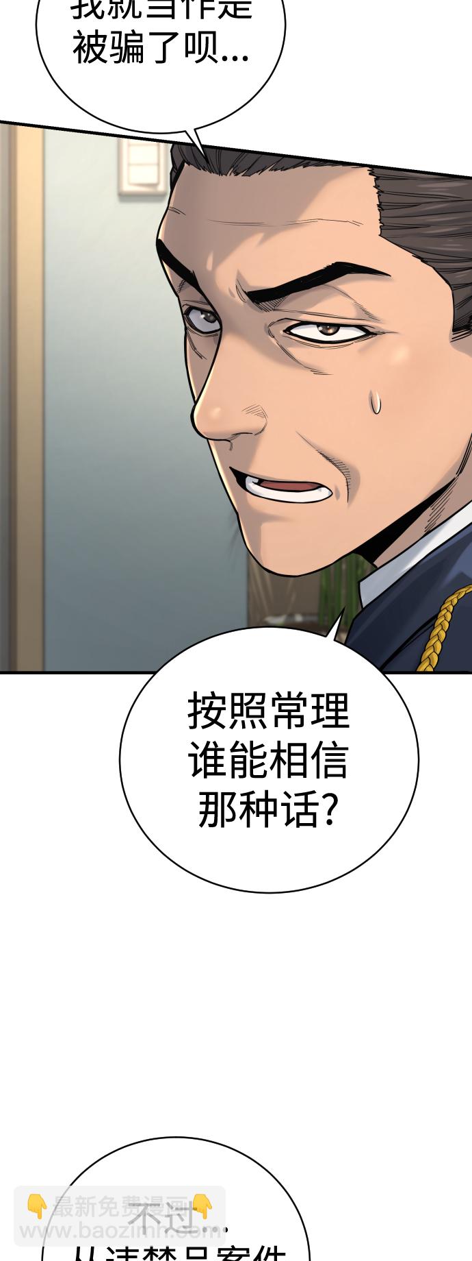 [第9话] 法会就此开始19