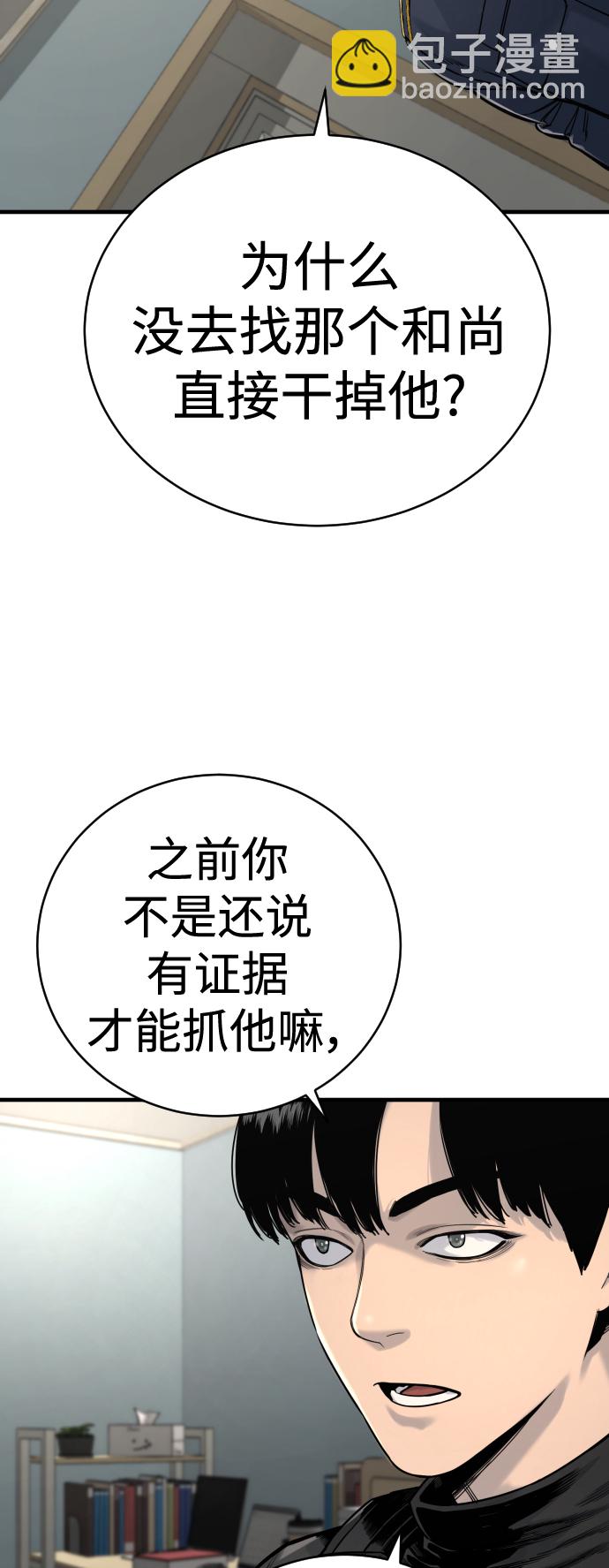 [第9话] 法会就此开始24