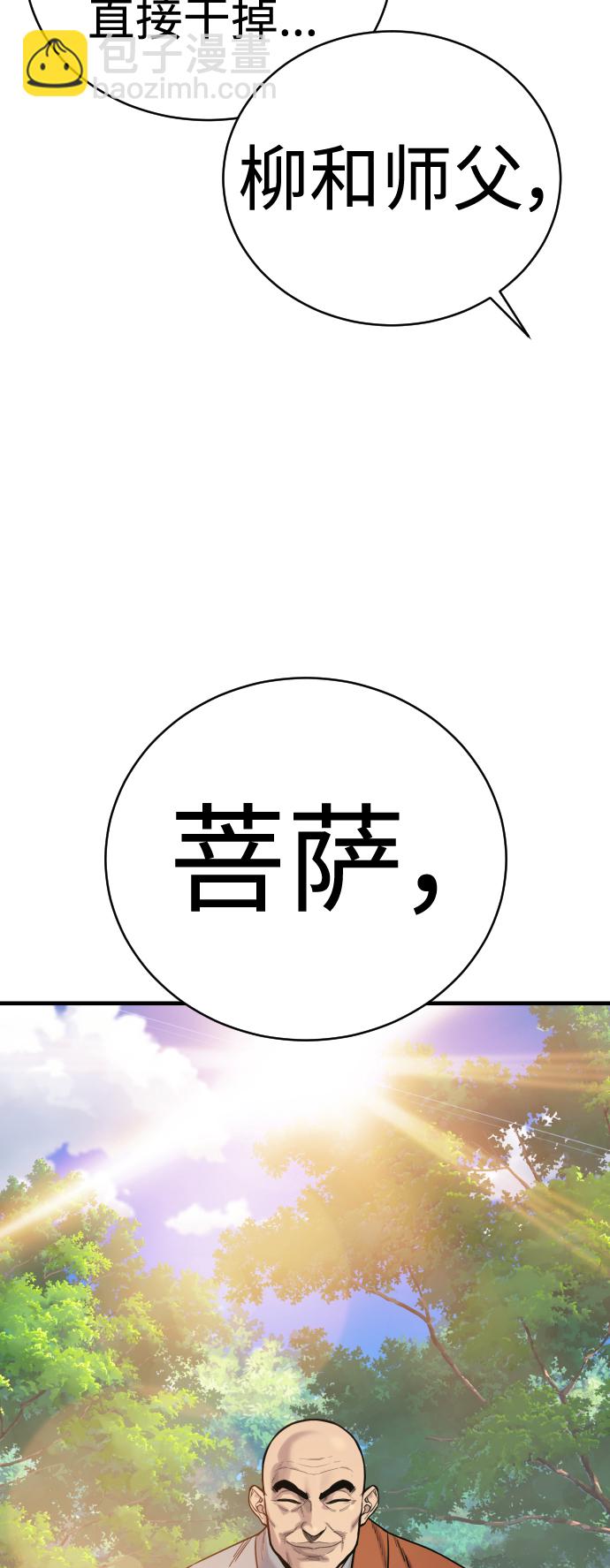 [第9话] 法会就此开始26