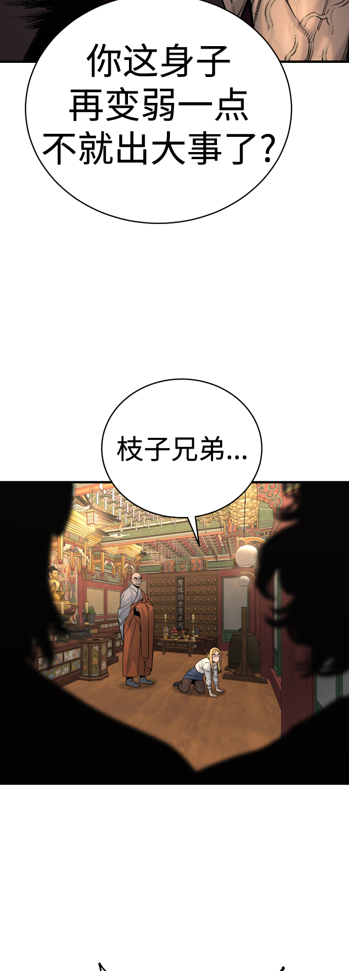 [第9话] 法会就此开始60