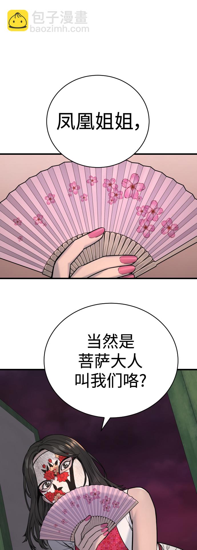 [第9话] 法会就此开始62