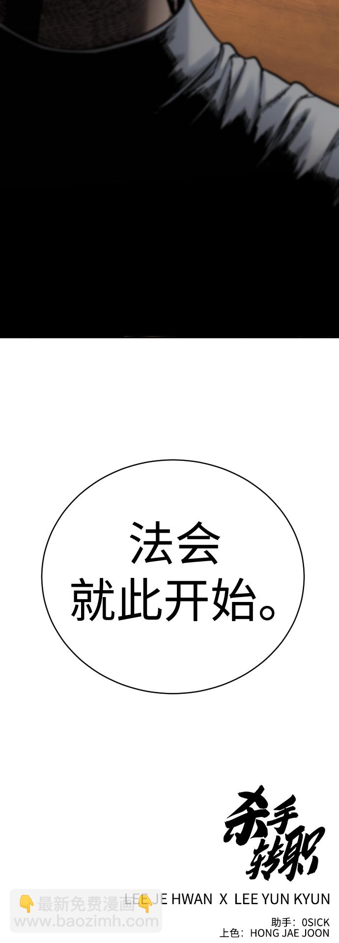 [第9话] 法会就此开始67