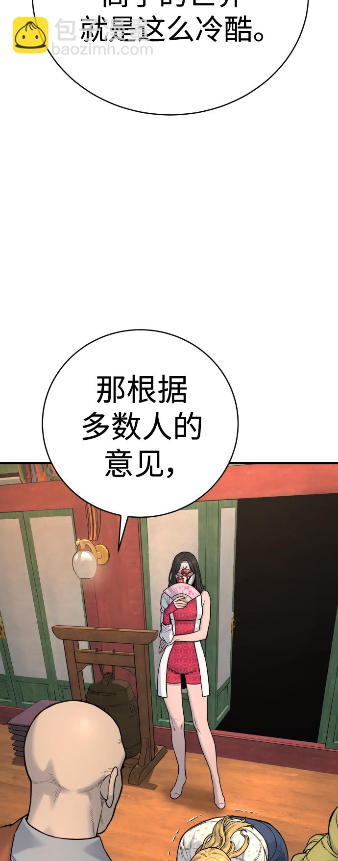 [第10话] 当我的奴隶吧10