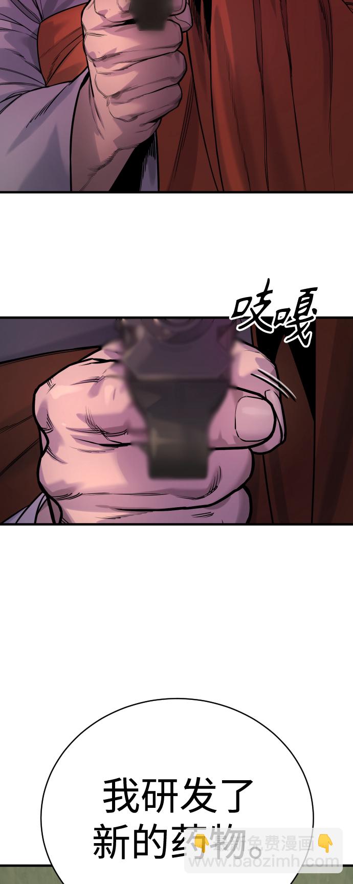[第10话] 当我的奴隶吧20