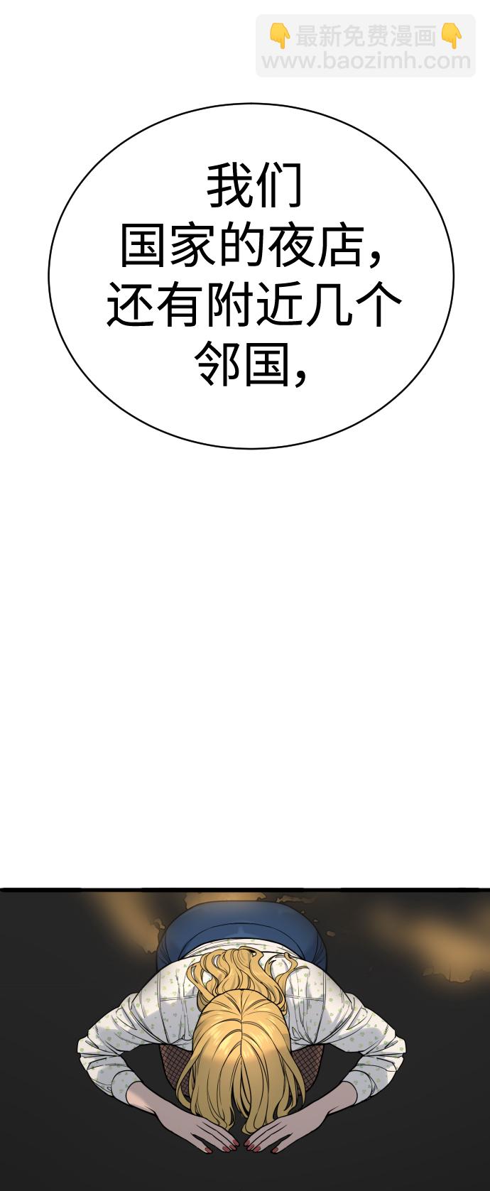 [第10话] 当我的奴隶吧26