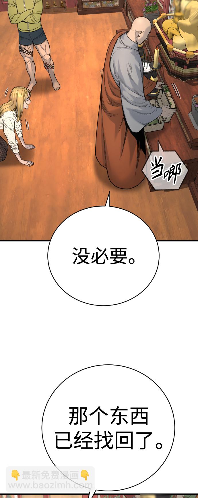 [第10话] 当我的奴隶吧3